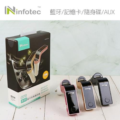 Infotec Bs G70 車用fm藍牙音樂播放器 Mp3轉播器 Etmall東森購物