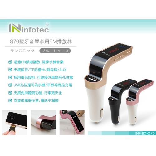 Infotec Bs G70 車用fm藍牙音樂播放器 Mp3轉播器 Etmall東森購物