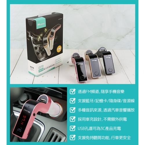 Infotec Bs G70 車用fm藍牙音樂播放器 Mp3轉播器 Etmall東森購物
