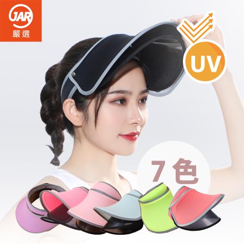 【JAR嚴選】(買一送一)升級版抗UV雙層遮陽帽
