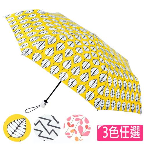 【2mm】 100%遮光 雅致品味黑膠降溫自動開收傘 (3色任選)/晴雨兩用 雨傘 折傘 摺疊傘 一鍵自動開收 抗UV 阻隔紫外線 易乾 超防曬  