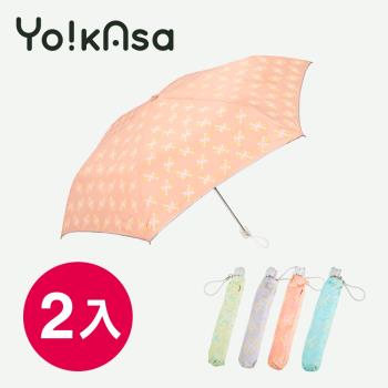 Yo!kAsa 防曬日系花漾手開折傘(超值二入組)