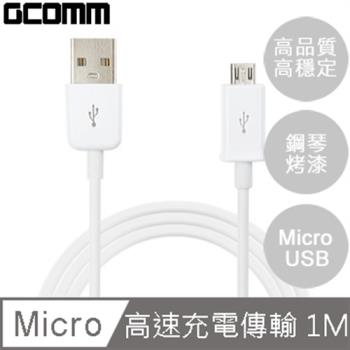 GCOMM MicroUSB 通用 高品質高速充電數據線 時尚白