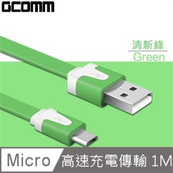 GCOMM micro-USB 彩色繽紛 高速充電傳輸雙色窄扁線 (1米) 清新綠