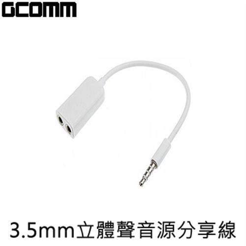 GCOMM 3.5mm 立體聲音源分享線 1公-2母 時尚白