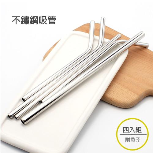 不鏽鋼吸管四件組-1粗1直1彎1刷 附袋子