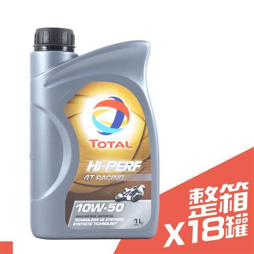 TOTAL HI-PERF RACING 4T 10w50 合成機油 1L*18入