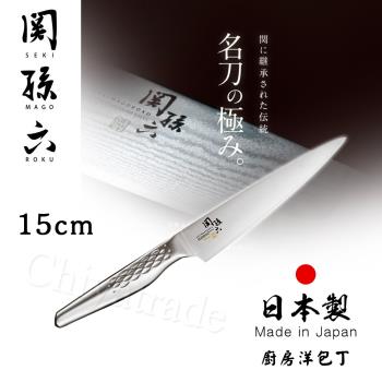 【日本貝印KAI】日本製關孫六一體成型不鏽鋼刀15cm(廚房小刀)