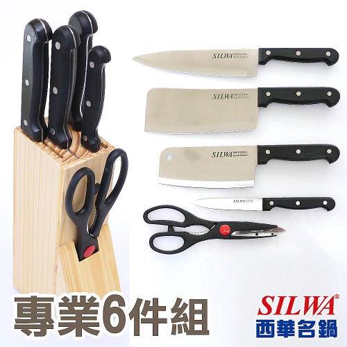 西華SILWA 工匠級專業6件式刀具組(含天然松木刀座)