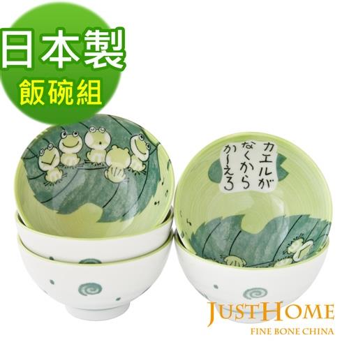 Just Home 青蛙合唱團陶瓷4.5吋飯碗5件組