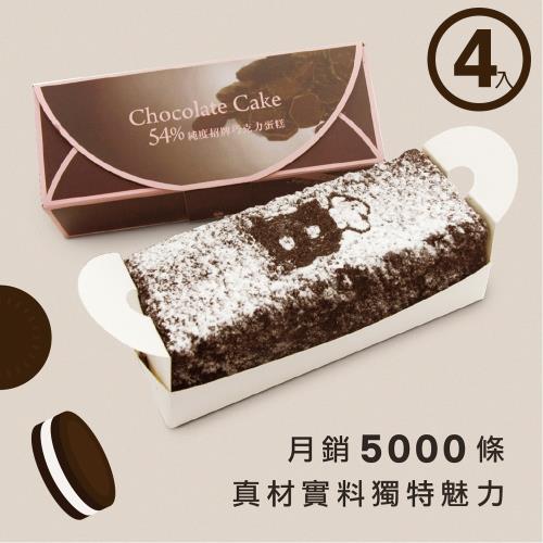巴特里精緻烘焙 巧克力歐力奧蛋糕x4條(330g/條)
