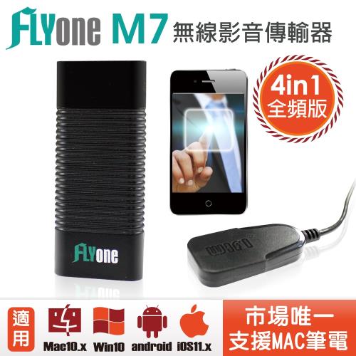 FLYone M7 Miracast 無線雙核心影音傳輸器 Android/iphone/Windows/Mac 同步鏡射
