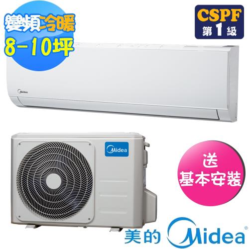 Midea美的冷氣 8-10坪 1級變頻冷暖一對一分離式冷氣 MVC-A63HD+MVS-A63HD