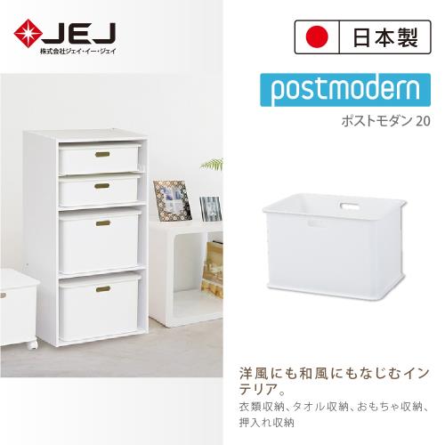 日本JEJ Postmodern 置物收納籃 #20  兩入組