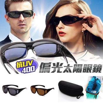 台灣製偏光太陽眼鏡 (1入)外掛式防風超輕量抗UV400(附贈眼鏡盒)