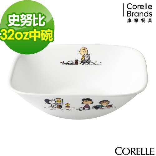 【美國康寧】CORELLE  SNOOPY-方形32oz中碗
