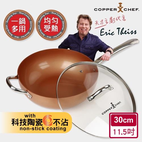 憲哥父女代言 Copper Chef 美國多功能料理炒鍋2件組