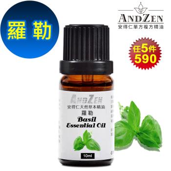 ANDZEN 單方純精油10ml-羅勒 天然 草本