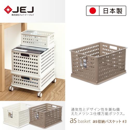 日本JEJ AS BASKET 自由組合整理籃/#3 2色可選 兩入組