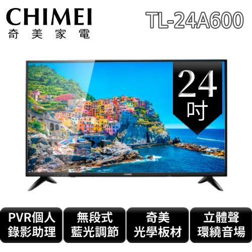 奇美24吋電視TL-24A600
