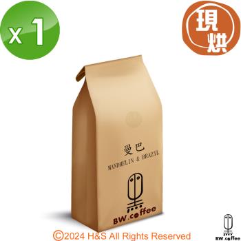 《黑開水》曼巴咖啡豆1磅(450克)(中重)