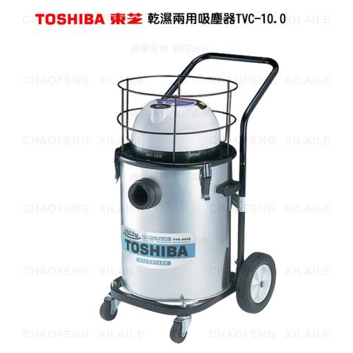 TOSHIBA東芝工業用乾濕兩用吸塵器TVC-10.0