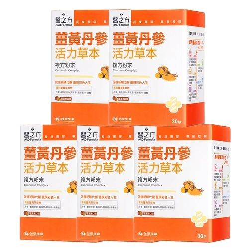【台塑生醫】薑黃丹參活力草本複方粉末(30包/盒)5盒/組