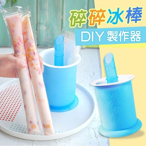 【KNF 康尼菲】TV熱銷棒棒冰DIY製作神器
