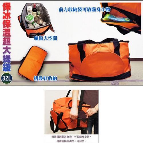 超大保冰溫提袋32L