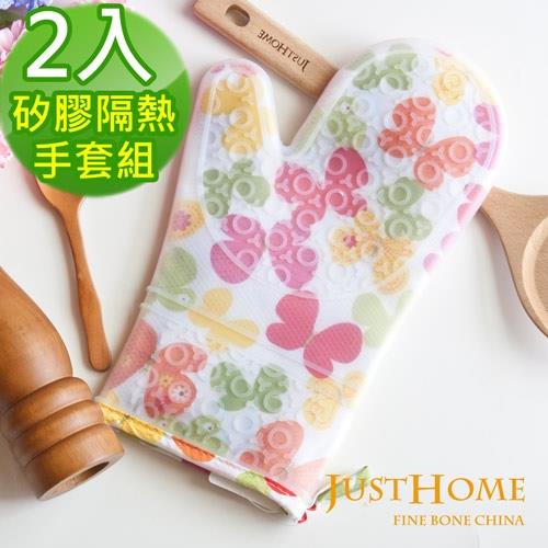 Just Home 時尚主廚繽紛矽膠隔熱手套-2入組