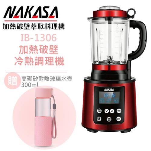 送玻璃水壺NAKASA 仲佐加熱破壁冷熱數位生機調理機 IB1306