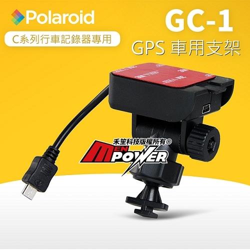 Polaroid寶麗萊 C系列專用GC1 GPS車架