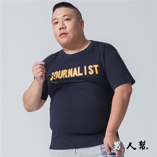 男人幫大尺碼-JOURNALIST 印花自創純棉短袖T恤
