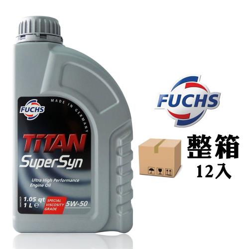 福斯 Fuchs TITAN SUPERSYN 5W50 長效全合成機油(整箱12入)