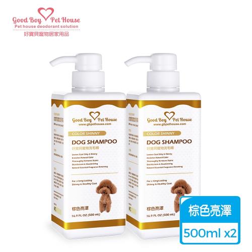GBPH好寶貝 寵物洗毛精棕色亮澤-聖誕雪松棒棒糖 500mlx2瓶