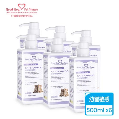 GBPH好寶貝 寵物洗毛精幼貓敏感-水蜜桃紅茶 500mlx6瓶