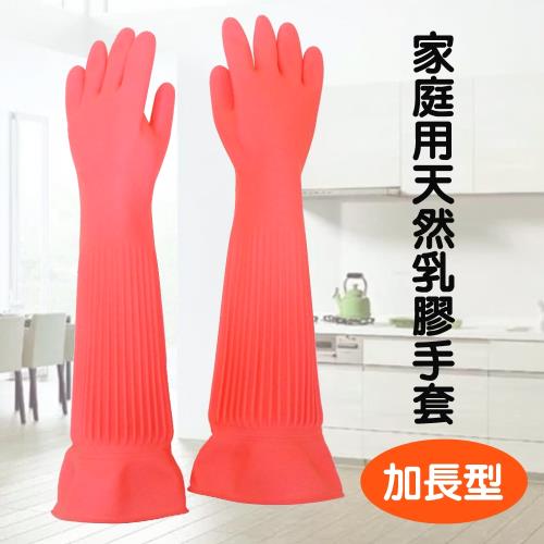 康乃馨伸縮加長型家庭用天然乳膠手套