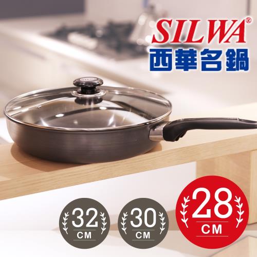 西華SILWA 冷泉科技超厚平底鍋 28cm