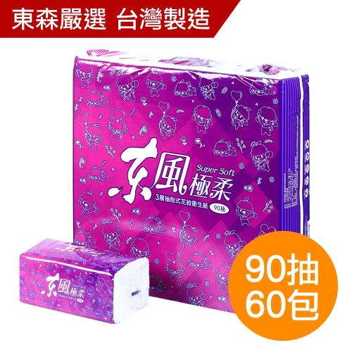 東風極柔3層抽取衛生紙(90抽x10包x6串)