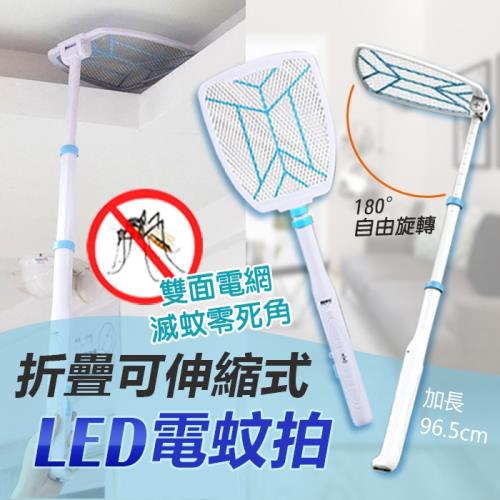 加長款LED折疊可伸縮式電蚊拍