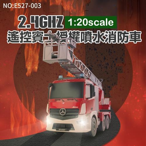 【瑪琍歐玩具】2.4G遙控1:20賓士授權噴水消防車/E527-003