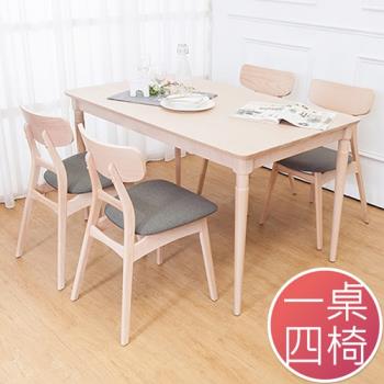 Boden-東恩4.5尺實木餐桌椅組(一桌四椅)