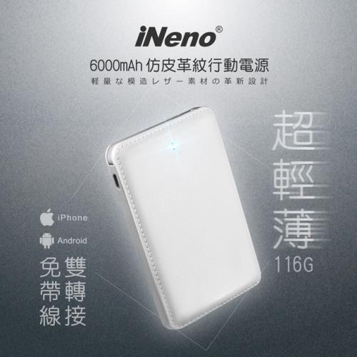 日本iNeno 超薄名片型仿皮革免帶線行動電源6000mAh(附Apple轉接頭)