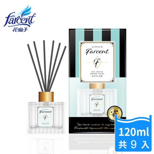 Les Parfums de Farcent 香水室內擴香-鼠尾草海鹽120mlx9入