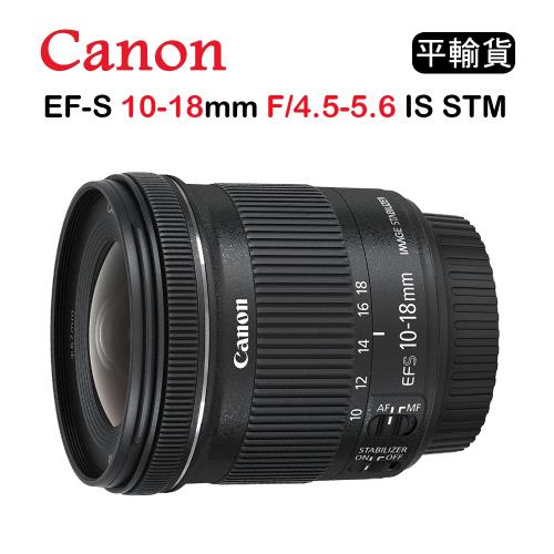 CANON EF-S 10-18mm F4.5-5.6 IS STM (平行輸入)|Canon佳能|ETMall東森