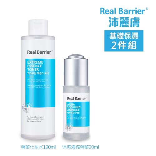 即期品 Real Barrier沛麗膚 屏護保濕1+1組 (濃縮精華20ml+保濕精華化妝水190ml-最低效期:2021/3/08)