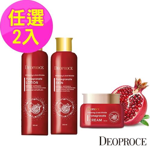 韓國DEOPROCE 紅石榴嫩白保濕任選2入 (化妝水260ml、乳液260ml、精華霜100ml)