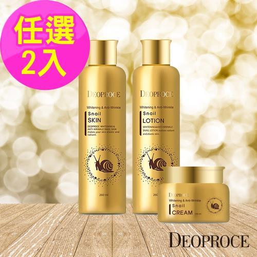 韓國DEOPROCE 蝸牛柔白撫紋任選2入(化妝水260ml、乳液260ml、精華霜100ml)