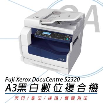 Fuji Xerox 富士全錄 DocuCentre S2320 A3 黑白桌上型 數位多功能複合機(三功一卡)