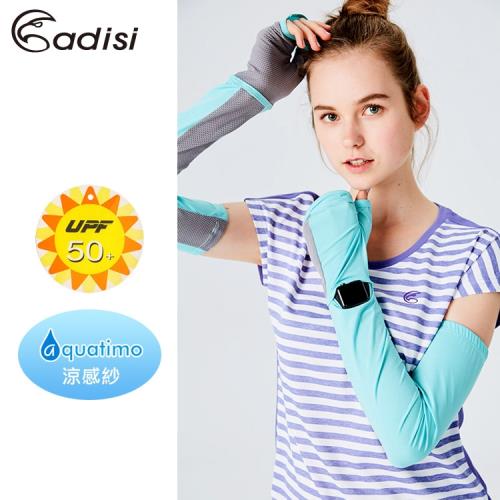 ADISI 吸濕涼爽抗UV袖套(手袖護指型) AS17029 Aquatimo / 城市綠洲